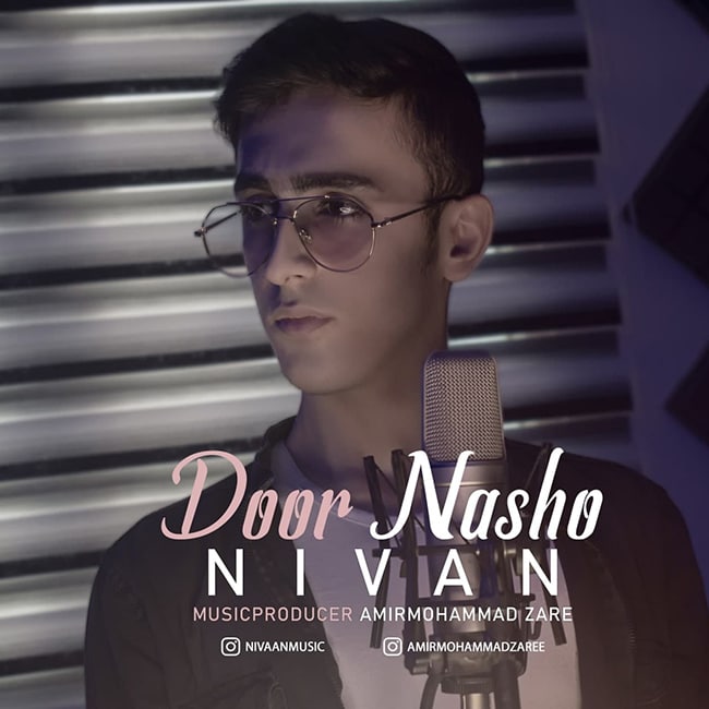 دانلود آهنگ دور نشو